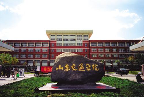 青岛交通学院成人高考招生简章