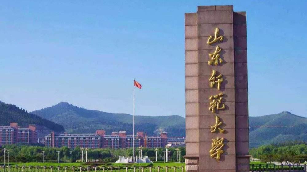 青岛师范大学成人高考招生简章,青岛师范大学成考报名