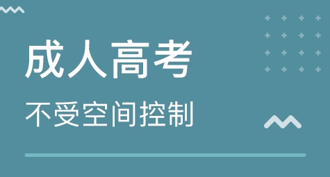青岛成人专升本现场确认需要什么